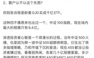 宽基指数的“无限战争”：A500能做大吗？嘉实等基金公司集全公司资源去托举这个产品