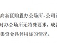 金一文化拟收购开科唯识谋转型 标的公司隐患缠身、收购爆雷余波未平 市值已缩水超166亿