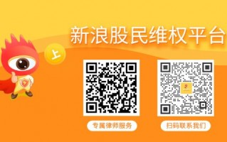 卓朗科技股票索赔：信披违法拟受处罚，公司股票或将退市，投资者索赔须知