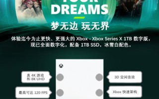 微软 Xbox Series X 游戏主机数字版开售：1TB SSD，售价 3899 元