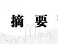 中信建投A股2025年投资策略：从“流动性牛”到“基本面牛”