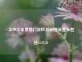 王中王免费澳门资料,特朗普版宣布胜选65.97.33