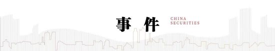 中信建投：此次置换是资源空间、政策空间、时间精力的腾挪释放-第1张图片-健康网