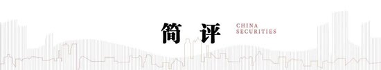 中信建投：此次置换是资源空间、政策空间、时间精力的腾挪释放-第2张图片-健康网