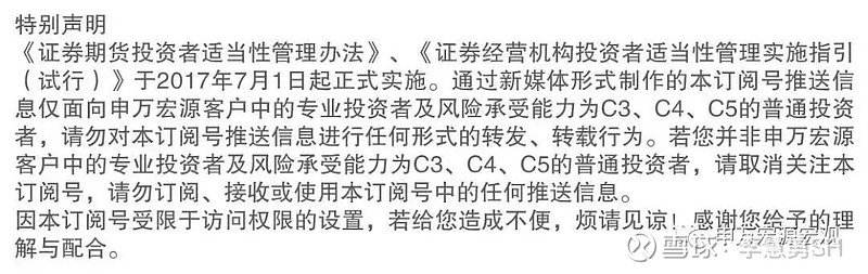 申万宏源：新一轮化债基建环保等或更受益-第22张图片-健康网