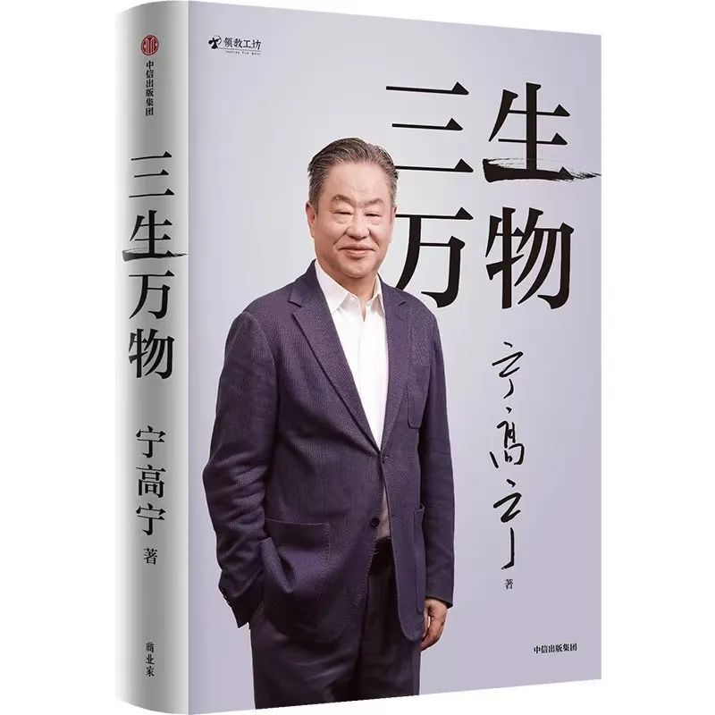 叶国富自曝：63亿收购永辉的台前幕后-第5张图片-健康网