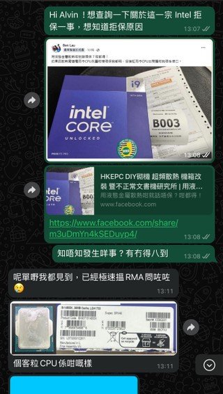 i9-14900K表面被液态金属腐蚀：Intel直接拒保！无话可说-第3张图片-健康网