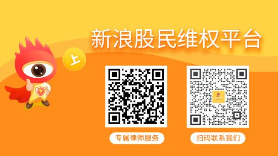 远兴能源股票索赔：涉嫌信披违规被立案，投资者可做索赔准备-第1张图片-健康网