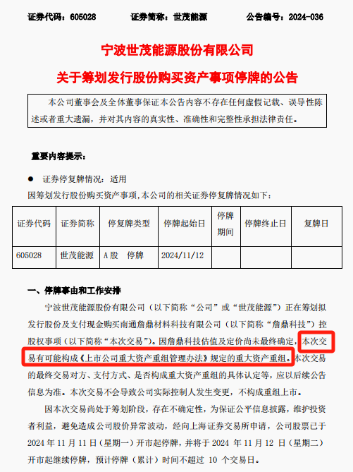 提前大涨！A股重组又来了-第2张图片-健康网