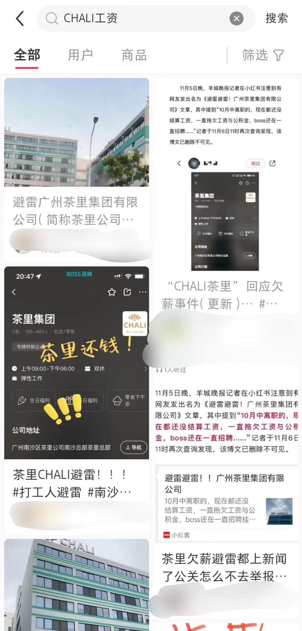 知名袋泡茶品牌被员工在线讨薪！历经九轮融资的“CHALI茶里”为何沦落至此-第2张图片-健康网