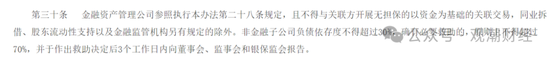 任职9年的总经理退居二线 董秘主持工作，长生人寿中方股东3年尚未成功退出-第5张图片-健康网