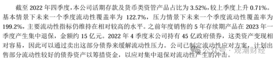 任职9年的总经理退居二线 董秘主持工作，长生人寿中方股东3年尚未成功退出-第16张图片-健康网