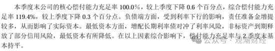 任职9年的总经理退居二线 董秘主持工作，长生人寿中方股东3年尚未成功退出-第21张图片-健康网