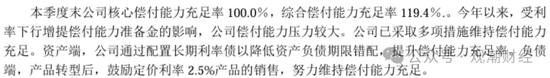 任职9年的总经理退居二线 董秘主持工作，长生人寿中方股东3年尚未成功退出-第22张图片-健康网