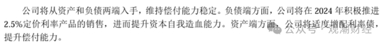 任职9年的总经理退居二线 董秘主持工作，长生人寿中方股东3年尚未成功退出-第23张图片-健康网