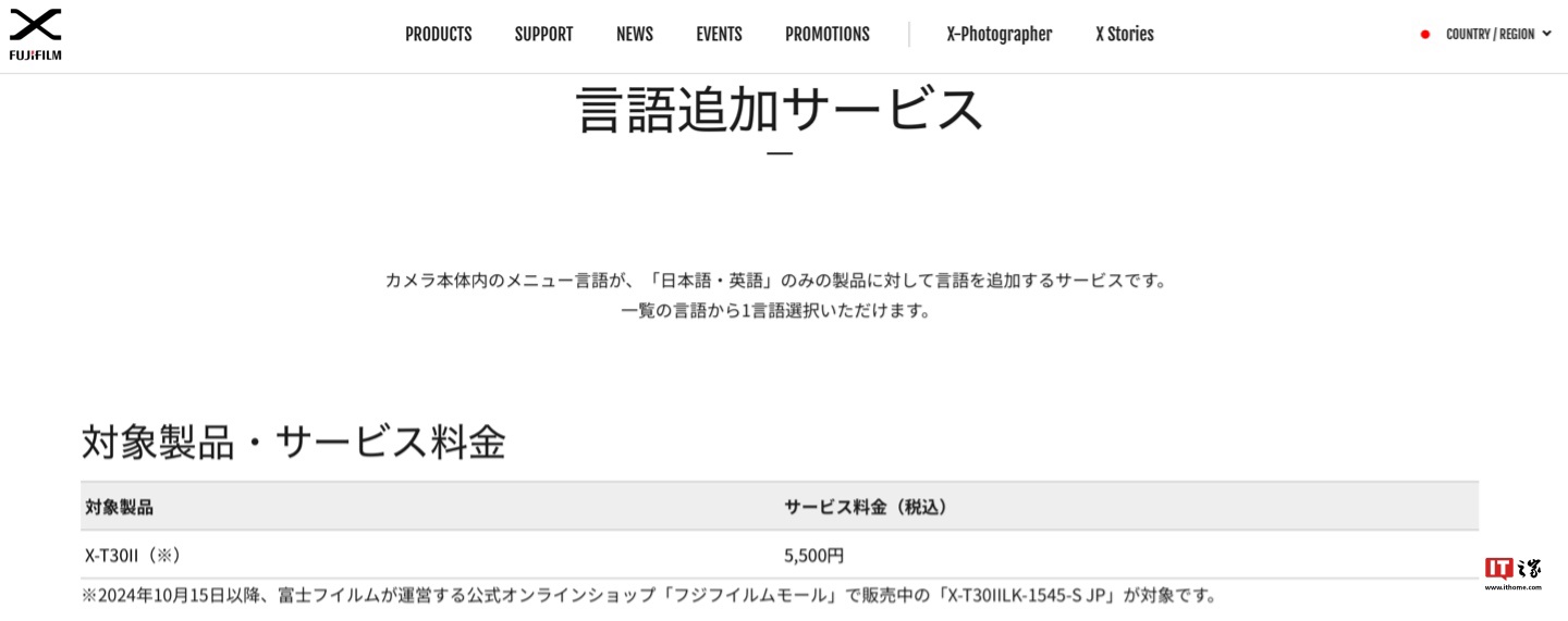 日版富士 X-M5 相机仅提供日语 / 英语，用户可额外支付 5500 日元获中文系统-第1张图片-健康网