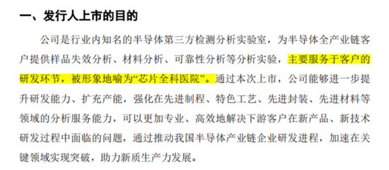 老板负债1亿？根本不慌，IPO上市就能还上！胜科纳米：说好的芯片全科医院，严重依赖供应商，业绩增长陷停滞-第7张图片-健康网