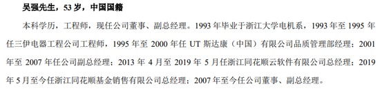 市值蒸发近300亿，同花顺罕见公告背后的神秘子公司-第5张图片-健康网