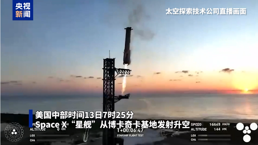 SpaceX星舰第六次试飞，特朗普亲临现场，马斯克迎接-第2张图片-健康网