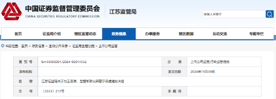 宝馨科技两名高管因未履行增持承诺被罚 称受窗口期等影响-第1张图片-健康网