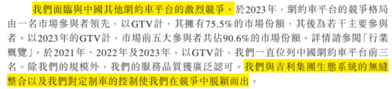 定制车孤注一掷，53亿短债压顶，曹操出行受重资产拖累，亟待IPO上市续命-第4张图片-健康网