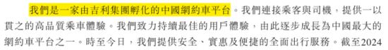 定制车孤注一掷，53亿短债压顶，曹操出行受重资产拖累，亟待IPO上市续命-第11张图片-健康网