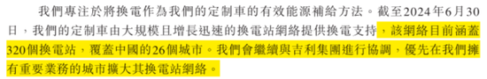 定制车孤注一掷，53亿短债压顶，曹操出行受重资产拖累，亟待IPO上市续命-第14张图片-健康网