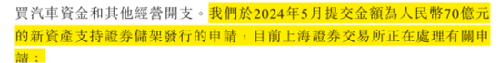 定制车孤注一掷，53亿短债压顶，曹操出行受重资产拖累，亟待IPO上市续命-第37张图片-健康网