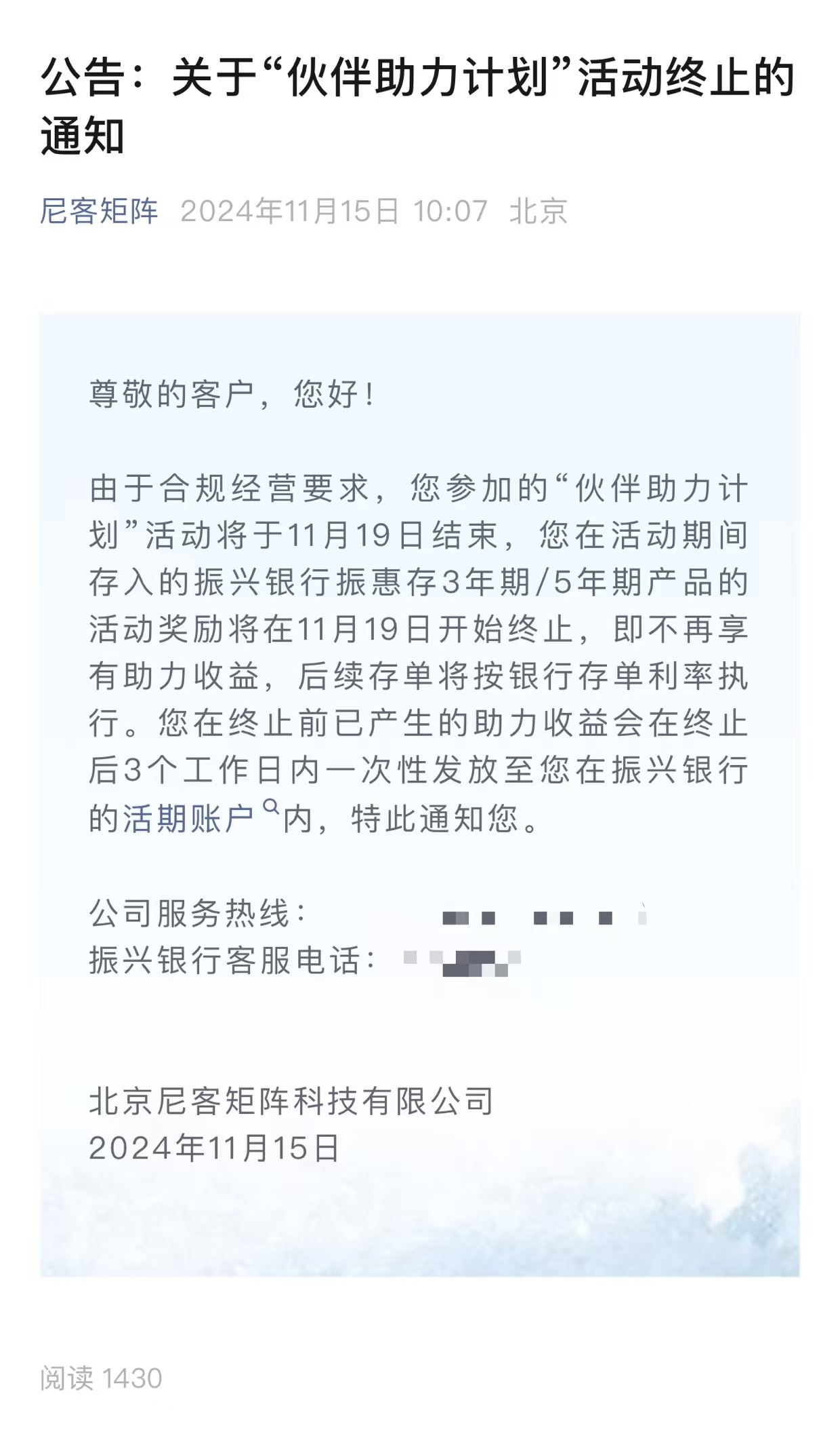 从4.5%降至3.5%！振兴银行存量存款利率下调 第三方能否单方面暂停“加息”-第1张图片-健康网