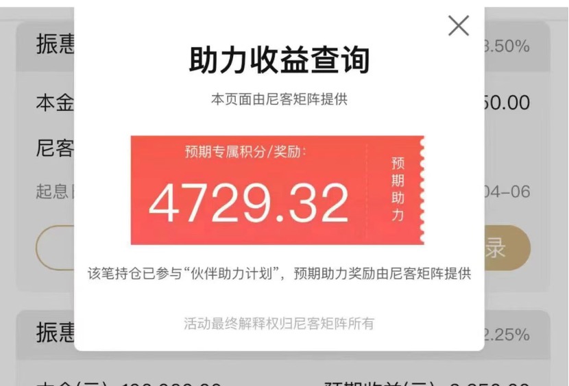 从4.5%降至3.5%！振兴银行存量存款利率下调 第三方能否单方面暂停“加息”-第5张图片-健康网