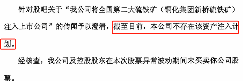 一则传闻吹出三个涨停板，紧急回应：不存在！-第2张图片-健康网