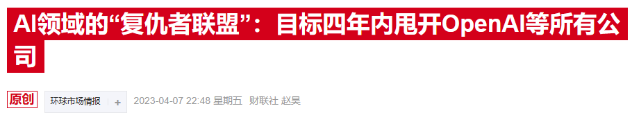 再砸40亿美元！亚马逊共注资80亿绑定“OpenAI最强竞争对手”-第2张图片-健康网