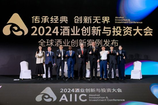 聚焦ESG、出海、数智化，AIIC2024大会上，驻华大使/品牌代表/专家学者共商趋势-第1张图片-健康网