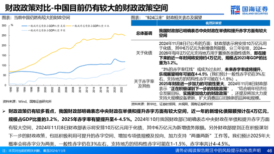 国海证券：A股能演绎2013年以来的日本股市长牛吗？——2013年至今日本宏观和股市复盘-第46张图片-健康网