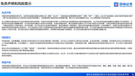 国海证券：A股能演绎2013年以来的日本股市长牛吗？——2013年至今日本宏观和股市复盘-第52张图片-健康网