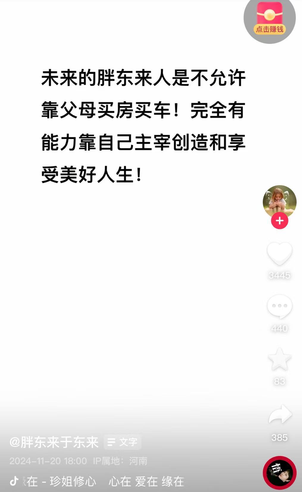 连发11条动态！于东来发声：大家不要担心我，若干年后，胖东来不是什么传奇也不是神话-第4张图片-健康网