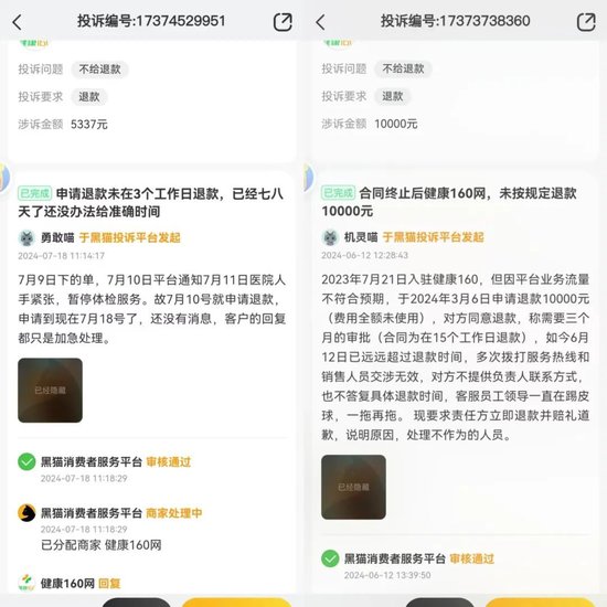 4890万人挂号撑起一个IPO，健康160何时盈利？-第19张图片-健康网