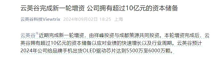 370亿市值芯片公司汇顶科技宣布大收购，下周一停牌！标的公司曾获小米、华为投资，手握10亿元资本储备-第4张图片-健康网