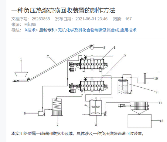 固态电池概念频现涨停潮：挖掘潜力股-第5张图片-健康网