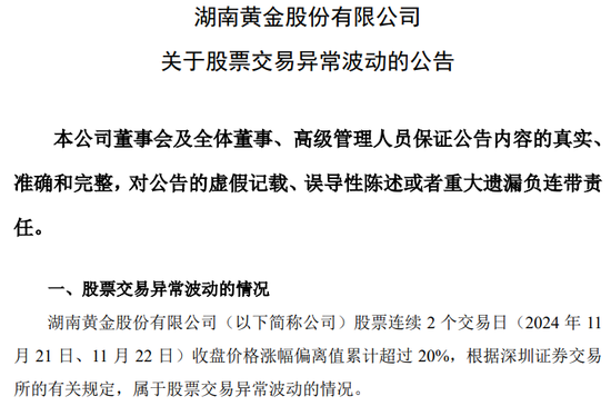 突然涨停！发现6000亿黄金？知名A股回应一切-第1张图片-健康网