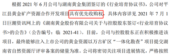 突然涨停！发现6000亿黄金？知名A股回应一切-第2张图片-健康网