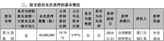 黑芝麻保壳成功，背后“两大家族”权力更迭！-第4张图片-健康网