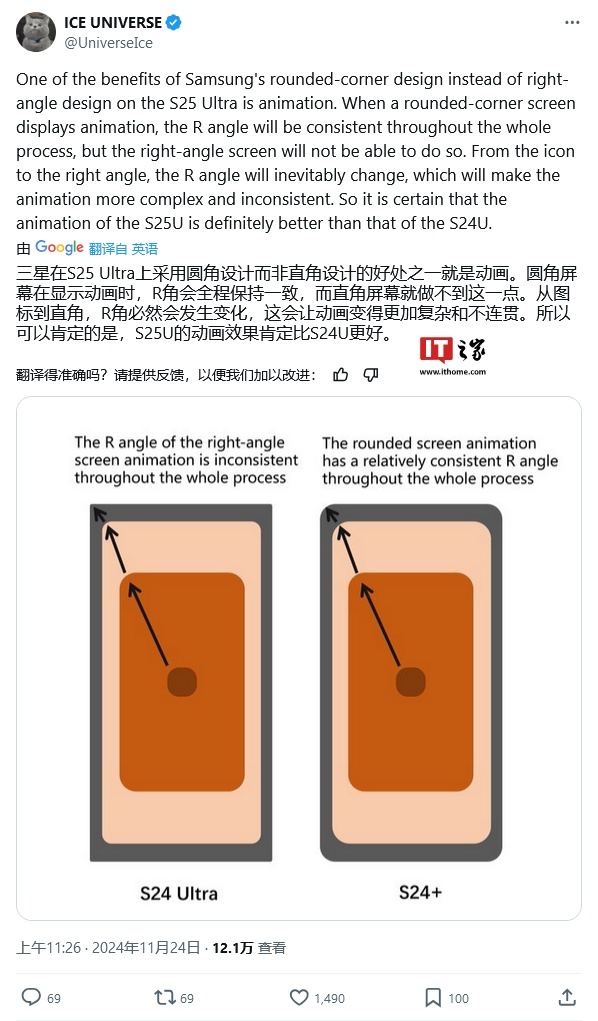 三星 Galaxy S25 Ultra 手机机模上手：更圆 R 角让 One UI 7 动画更自然-第6张图片-健康网