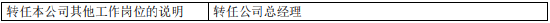 益民基金高管变更：王健升任总经理 曾任南华基金总经理助理兼固定收益部总经理-第2张图片-健康网