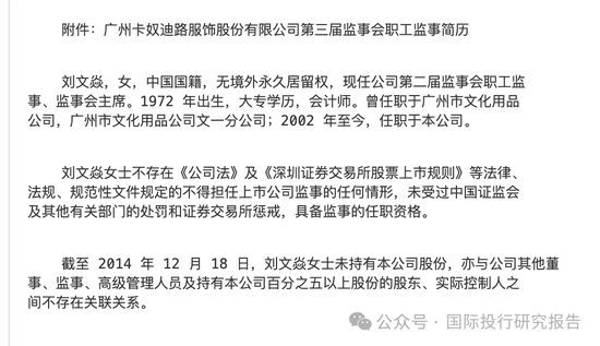 最惨财务总监刘文焱：担任摩登大道董秘7个月被判赔投资者 1180 万！股民能不能拿到钱还不一定！-第3张图片-健康网