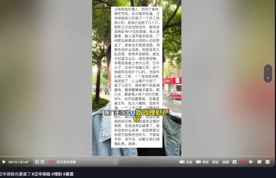 网传90亿理财暴雷，泛华控股等三家美股公司连夜火速改名：泛华控股大起底！-第2张图片-健康网