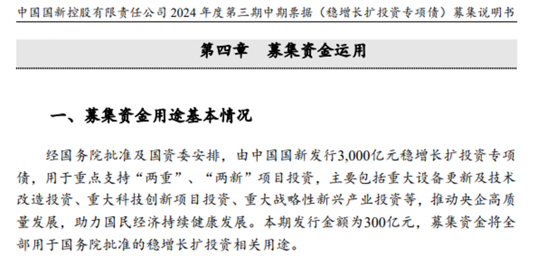 两大央企获批，共5000亿元！-第1张图片-健康网