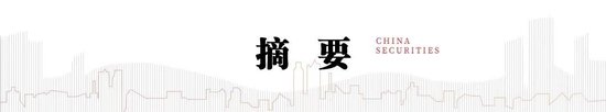 中信建投A股2025年投资策略：从“流动性牛”到“基本面牛”-第1张图片-健康网