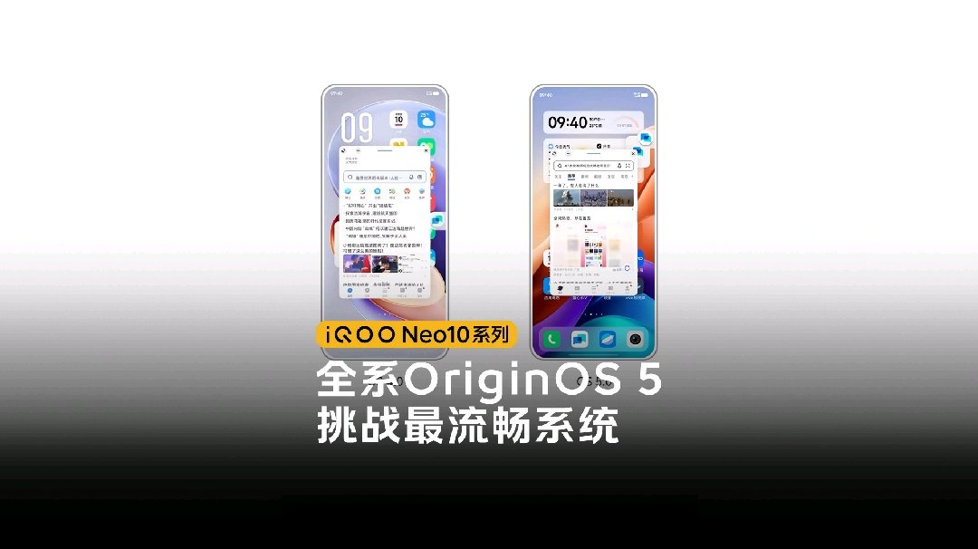 iQOO Neo10 系列手机预装 OriginOS 5 系统，支持虚拟显卡 2.0 等功能-第3张图片-健康网