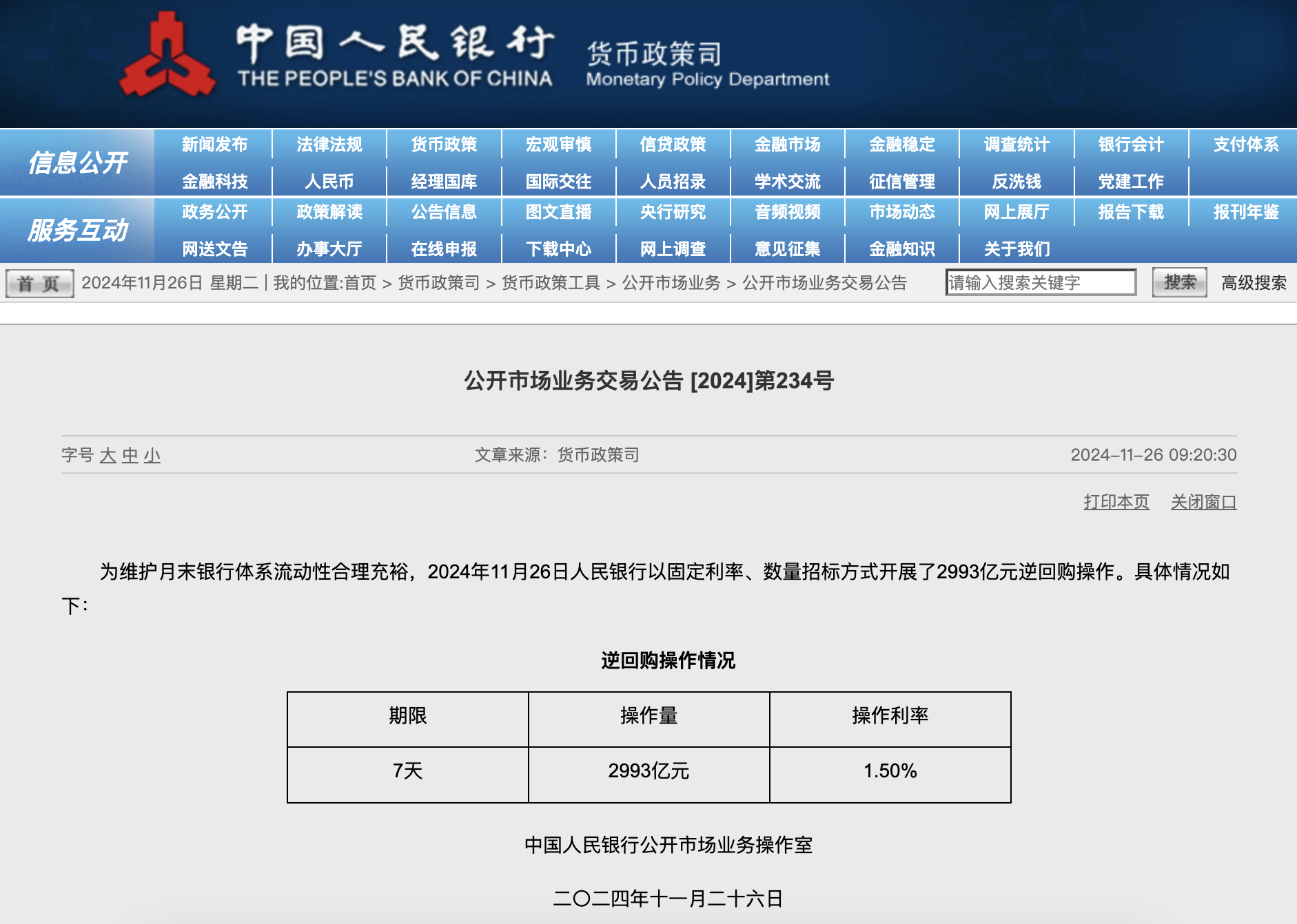 央行今日开展2993亿元7天期逆回购操作-第1张图片-健康网